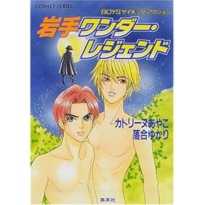 ��胏���_�[�E���W�F���h�\BOYS�T�C�L�b�N�E�A�N�V���� (�R�o���g����)