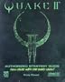 Quake 2 Authorized Guide (Official Strategy Guides)