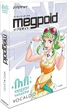 VOCALOID2 Megpoid 初回限定版