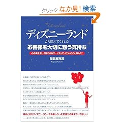 �f�B�Y�j�[�����h�������Ă��ꂽ�u���q�l���؂ɑz���C�����v�\�S�̉���D�����h���Ԃ�T�[�r�X���āA�����������ƂȂ�!
