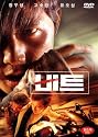 Beat [ 1997 ] ( Korean Bitwin release ) ( NTSC Region 0 )