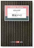 ʿ�ĥ��ꥶ (1) ����Ρ��� (�ϥ䥫����ʸ�� 8) (�ϥ䥫����ʸ��)