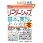 �}�����r�W�l�X �ŐV���[�_�[�V�b�v�̊�{�Ǝ��H����[���킩��{ (How�]nual Business Guide Book)