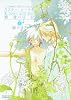 ミスター・シーナの精霊日記 1 新装版 (キャラコミックス)