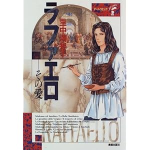 ���t�@�G���\���̈� (�A�[�g�R�~�b�N)