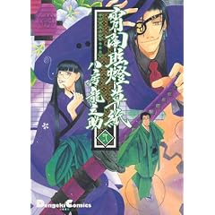 ����ΐ����� (2)  Dengeki comics EX