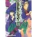 ����ΐ����� (2)  Dengeki comics EX