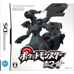 ポケットモンスター ホワイト