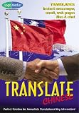 Logomedia Translate Chinese  Standard 2.0