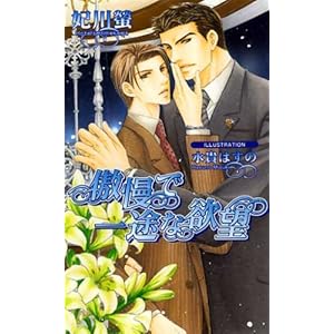 �����ň�r�ȗ~�] (�A�Y�E�m�x���Y)