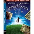My Secret Cache (Sub)