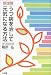 うつ病を治して元気になる方法 最新版