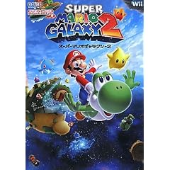 Nintendo DREAM �C�V���Q�[���U���{ �X�[�p�[�}���I�M�����N�V�[2