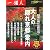 大人の「隠れ京都」案内 (一個人特別編集)