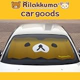 サンシェード フェイス リラックマ カー用品 サンシェード