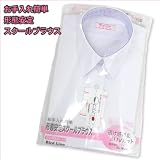 子供用スクールブラウス 女児 A体【002020,001020】<br>※開封後の不良品以外の返品交換はお受けできません。ご了承下さい。<br>【三軒茶屋三恵】 以外