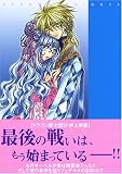ドラゴン騎士団 (24) (Wings comics)
