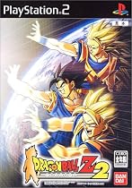 ドラゴンボールZ II