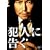 �Ɛl�ɍ��� [DVD]