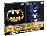 BATMAN お買い得ツインパック Vol.1 (初回限定生産)