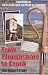 Book From Ploughshare to Crook: Bill Flagg's Story