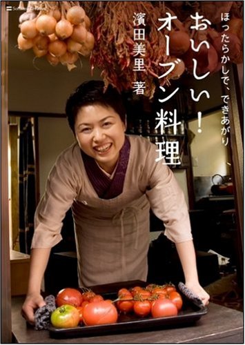 Cover image : おいしい！オーブン料理 ほったらかしで、できあがり
