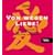 Von wegen Liebe!: �berraschendes f�r frisch Verliebte und lang Verm�hlte. Ein Geschenkbuch mit Aha-Effekt