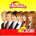 陽は、また昇る(DVD付)