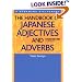 The Handbook of Japanese Adjectives and Adverbs (Kodansha's Children's Classics)