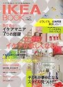 IKEA BOOK vol.5 (Musashi Mook)