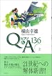 amazon:ピアノQ&A 136