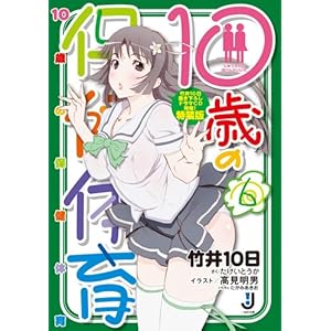 10�΂̕ی��̈�6 ������ (��v�Е���)