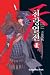 Books : Chun Rhang Yhur Jhun Volume 1: v. 1 (Chun Rhang Yhur Jhun)