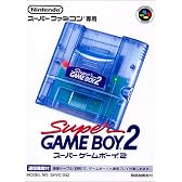 スーパーゲームボーイ2