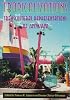 Tropicalizations: Transcultural Representations of Latinidad (Re-Encounters With Colonialism)