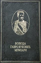 Vojvoda Gavro Vukovic Memoari