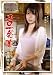『エロ一発妻 ~AVに応募してきた主婦たち04~ [DVD]』の写真
