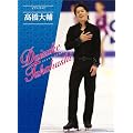 ピアノ・スコア　高橋大輔