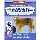 オムツカバー M