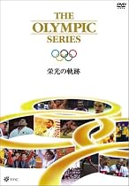�I�����s�b�N �h���̋O�� [DVD]