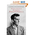 Tractatus Logico-Philosophicus