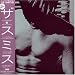 �䂪�t�̃��b�N���ՁA���ȁ{���^�{�N�̍D����The Smiths