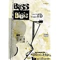 Bass Bible. Inkl. 2 CDs: Das ultimative Know-How f�r Bassisten
