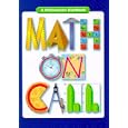 Math on Call