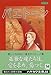 パエトーン (ハヤカワ文庫 JA (567))