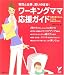 ����󥰥ޥޱ��祬���ɡ�����ȻŻ����פ��Τޤ�! (���쥯��BOOKS) (���쥯��BOOKS) 