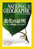 『NATIONAL GEOGRAPHIC (ナショナル ジオグラフィック) 日本版 2004年 11月号』の写真