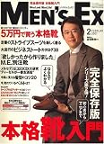 MEN'S EX (��󥺡��������å���) 2007ǯ 02��� [����]