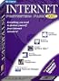 Internet Protection Pack 2007