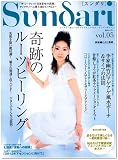 Sundari(�������) Vol.5 (�����å� Vol. 311)